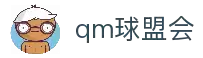 球盟会·QMH(中国)-官方网站